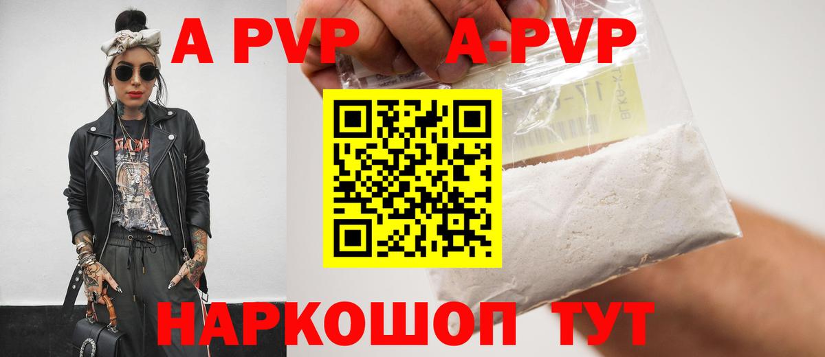 Alpha PVP кристаллы Кировск