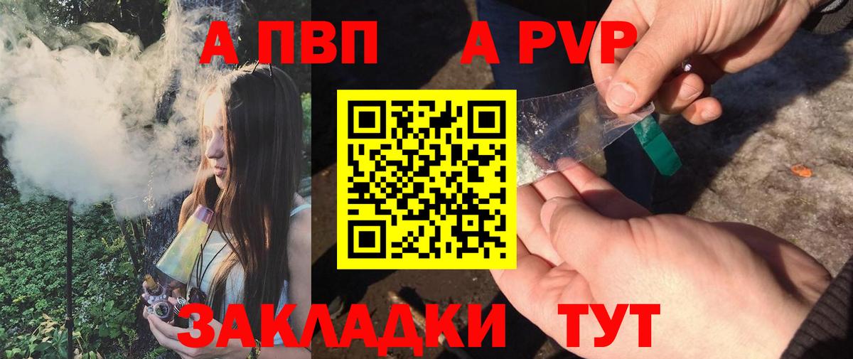 А ПВП СК КРИС  A PVP  Вход с VPN  Кировск  Alfa_PVP СК КРИС 