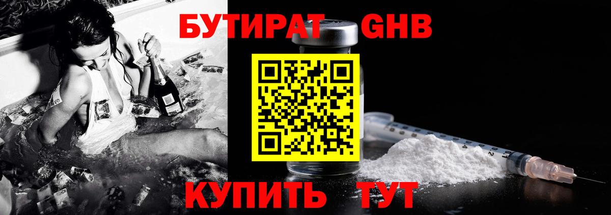 Кировск  Бутират BDO  Вход с VPN 