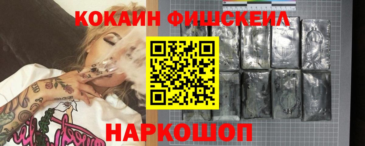 Cocaine VHQ  Кокаин Эквадор  Вход с VPN  Кировск 