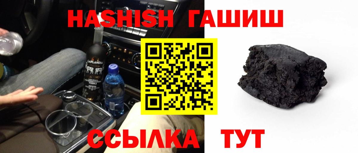 ГАШИШ VHQ Кировск