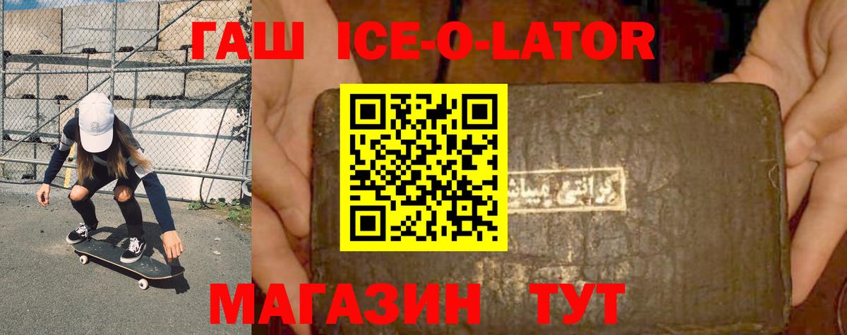 Гашиш  где продают   Кировск  Гашиш гарик  ГАШ hashish  Вход с VPN 