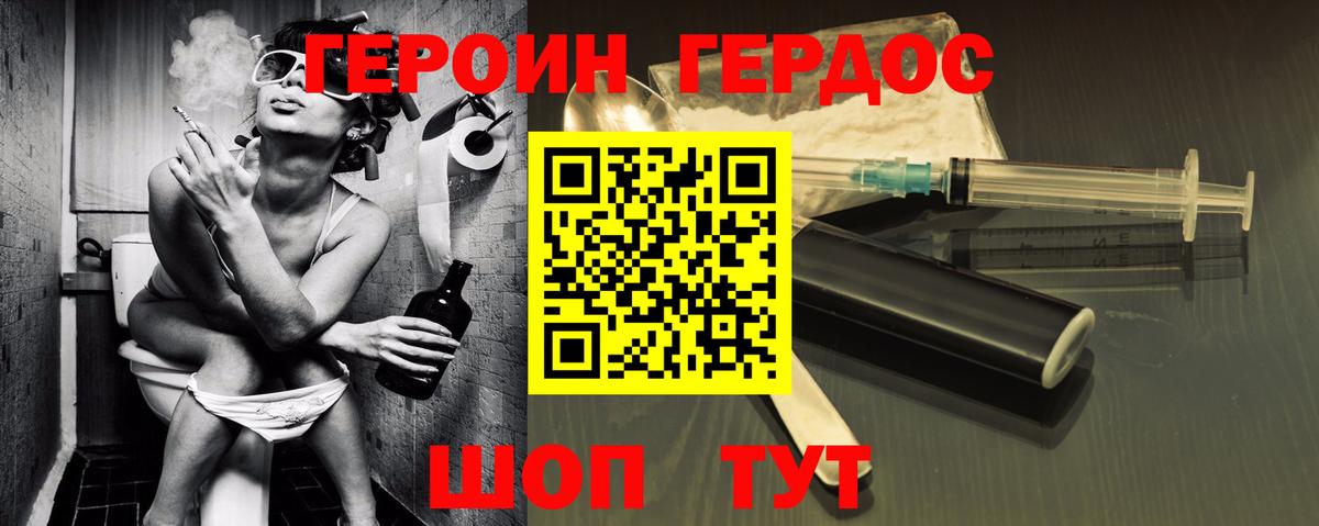 Героин VHQ  Вход с VPN  Кировск 