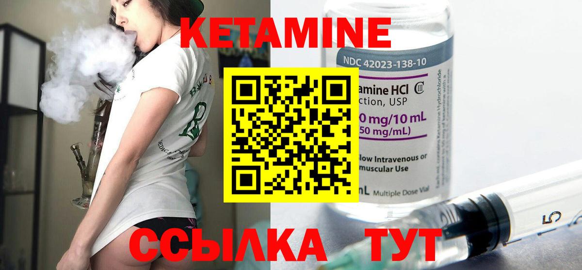 КЕТАМИН VHQ  Вход с VPN  Кировск 