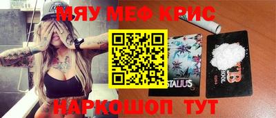 мяу мяу мука Комсомольск-на-Амуре