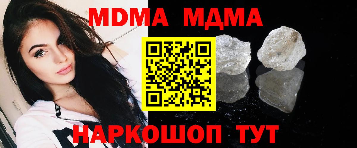 MDMA crystal Кировск