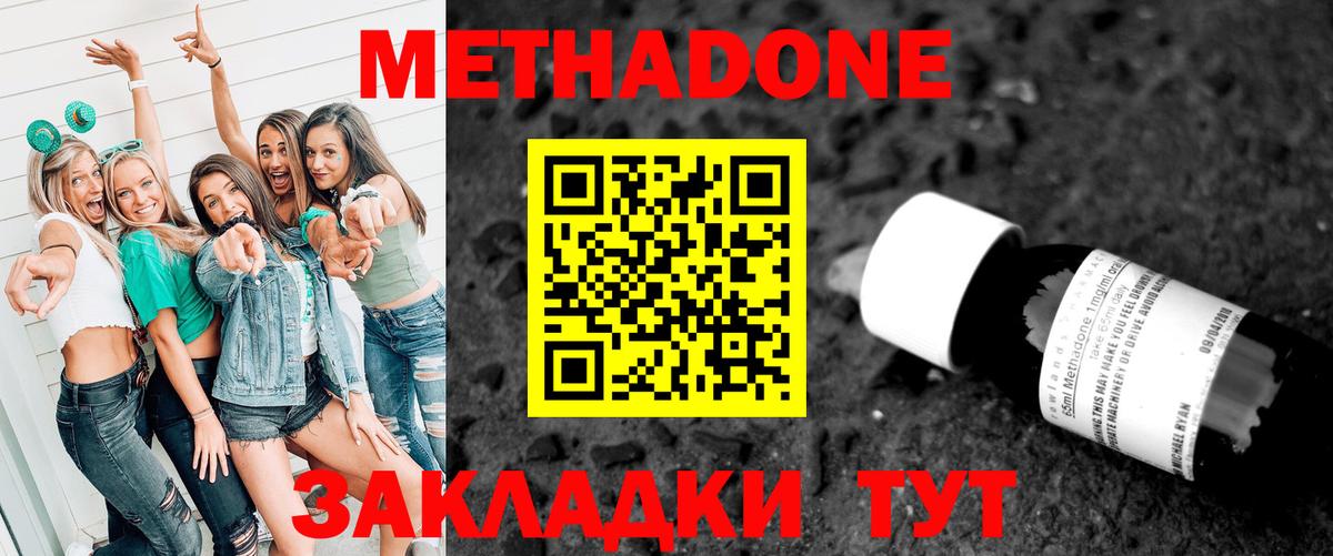 Метадон VHQ Кировск