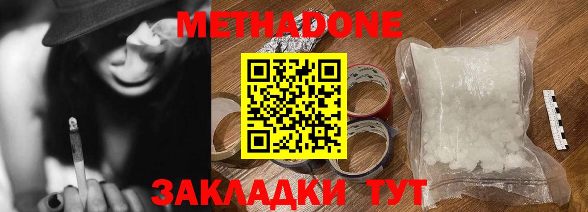 МЕТАДОН VHQ  Вход с VPN  Кировск  Метадон кристалл 