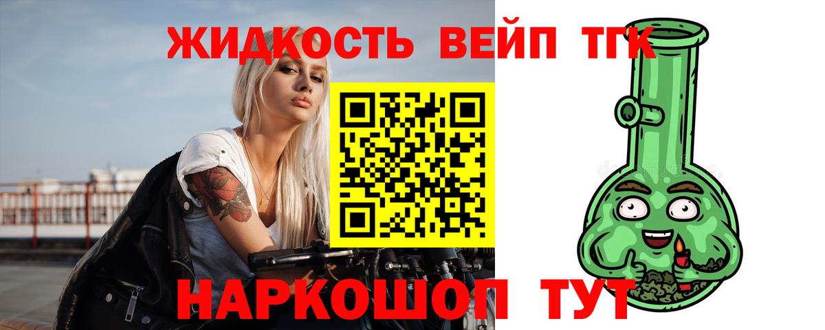 Кировск  ТГК THC oil  Вход с VPN  цена наркотик  ТГК гашишное масло 